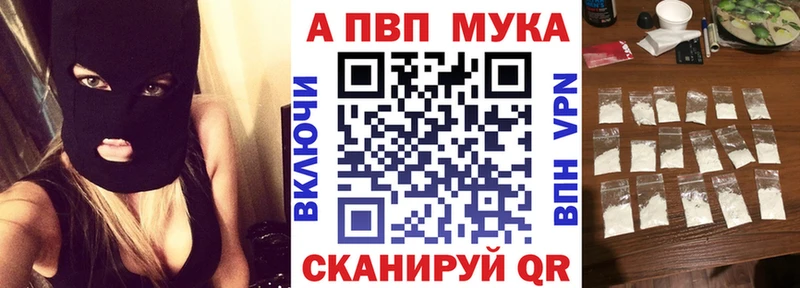 купить закладку Трёхгорный Alpha PVP мука