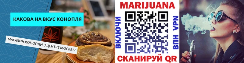 Печенье с ТГК конопля Трёхгорный