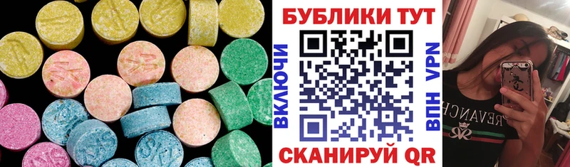 Ecstasy круглые блэк спрут сайт Трёхгорный