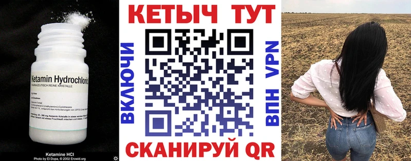 КЕТАМИН VHQ  Трёхгорный 