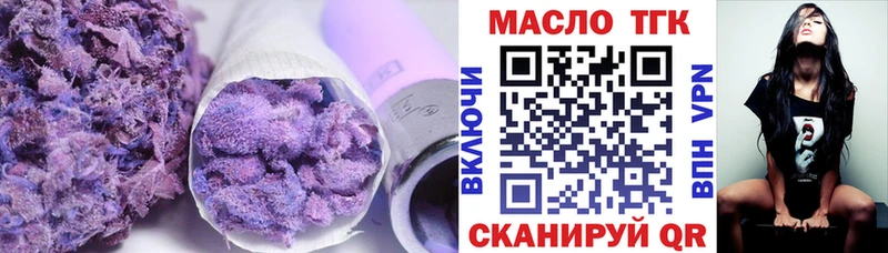 omg сайт  Трёхгорный  Дистиллят ТГК гашишное масло 